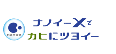 【在庫限り大特価】Panasonic 肌にやさしいナノイーXエアコン (工事費込)