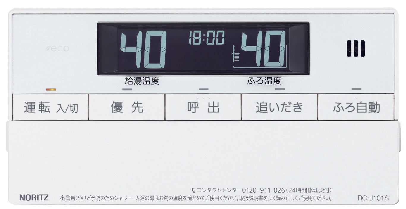 【工事費込み】ノーリツPS扉設置型給湯器浴室リモコン付(団地マンション入替用)